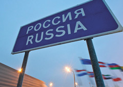 Как организовать инкаминг в России?