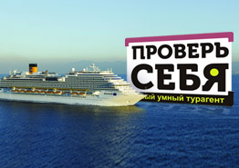 Бесплатный круиз по Персидскому заливу – Costa Cruises объявила акцию для турагентов