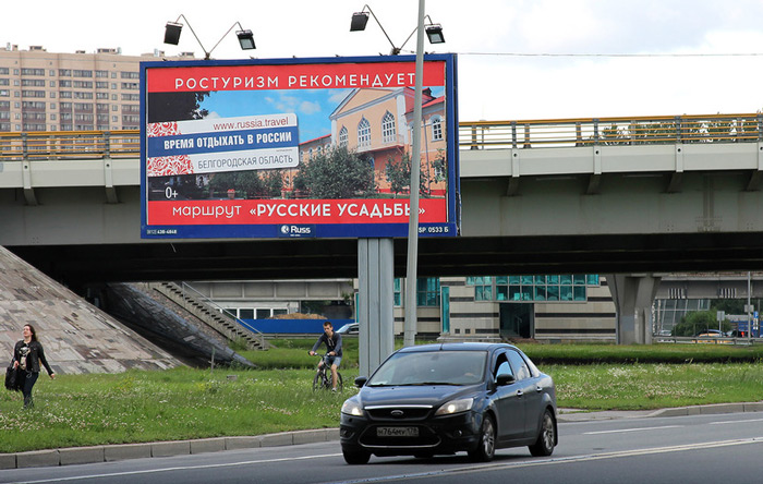 Как Ростуризм рекламирует отдых в России